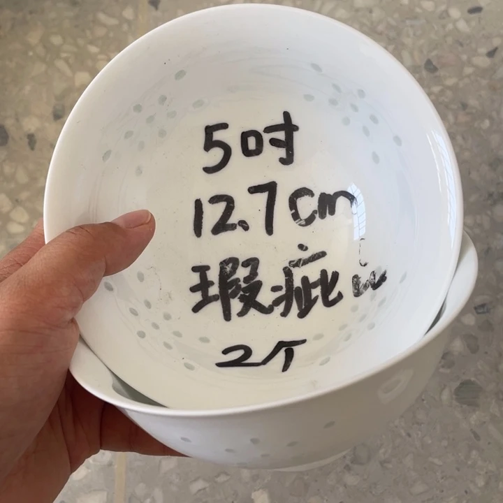 碗景德镇高温细白瓷餐具