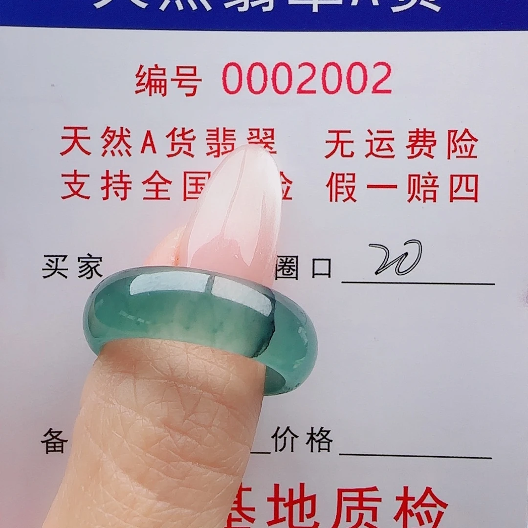 心***在未镶嵌戒指翡翠戒指