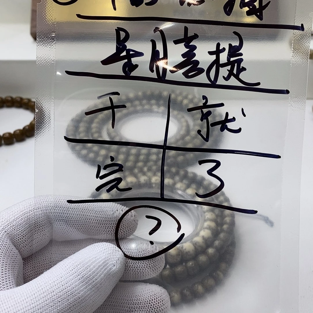 手串星月菩提32。