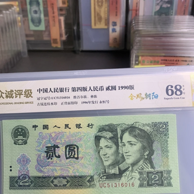 902金凤朝阳无47单张，带古今标，包绝品，号码随机