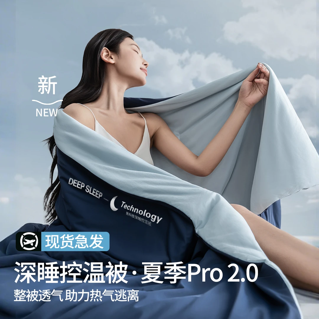 空调夏凉被可机洗2025新款凉感冰丝夏被薄被子被芯双人200x230cm
