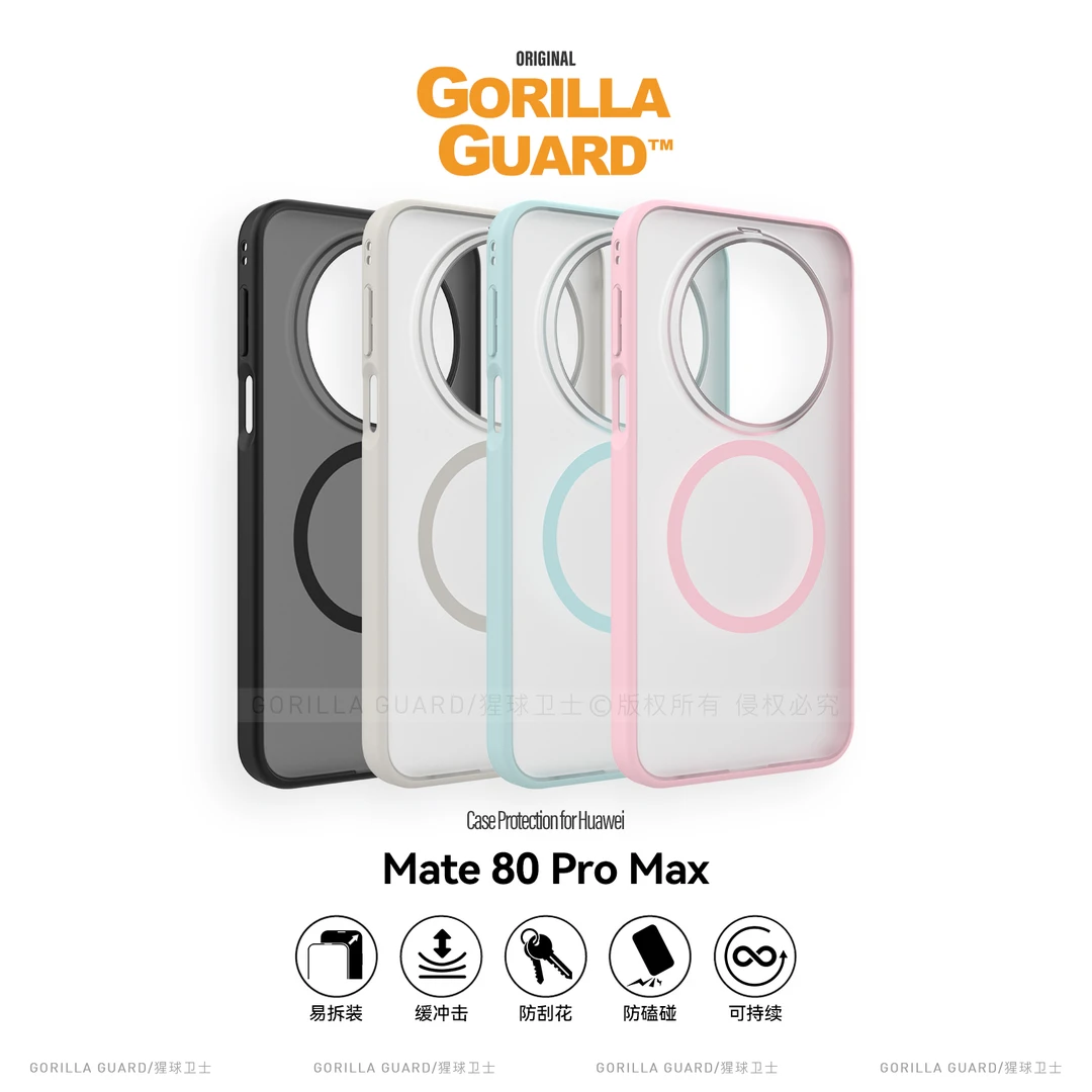 猩球卫士软边磨砂适用华为Mate80ProMax手机壳mate80磁吸壳保护套