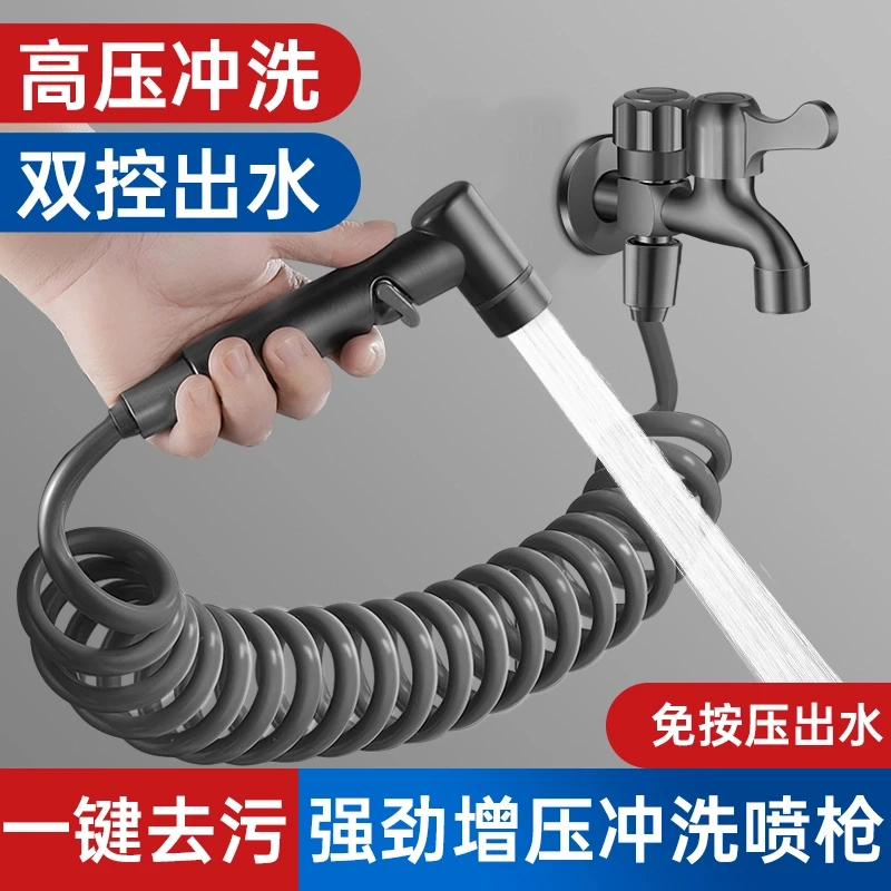 九牧王阳台拖把池多功能带喷枪高压一进二出卫生间专用二合一龙头