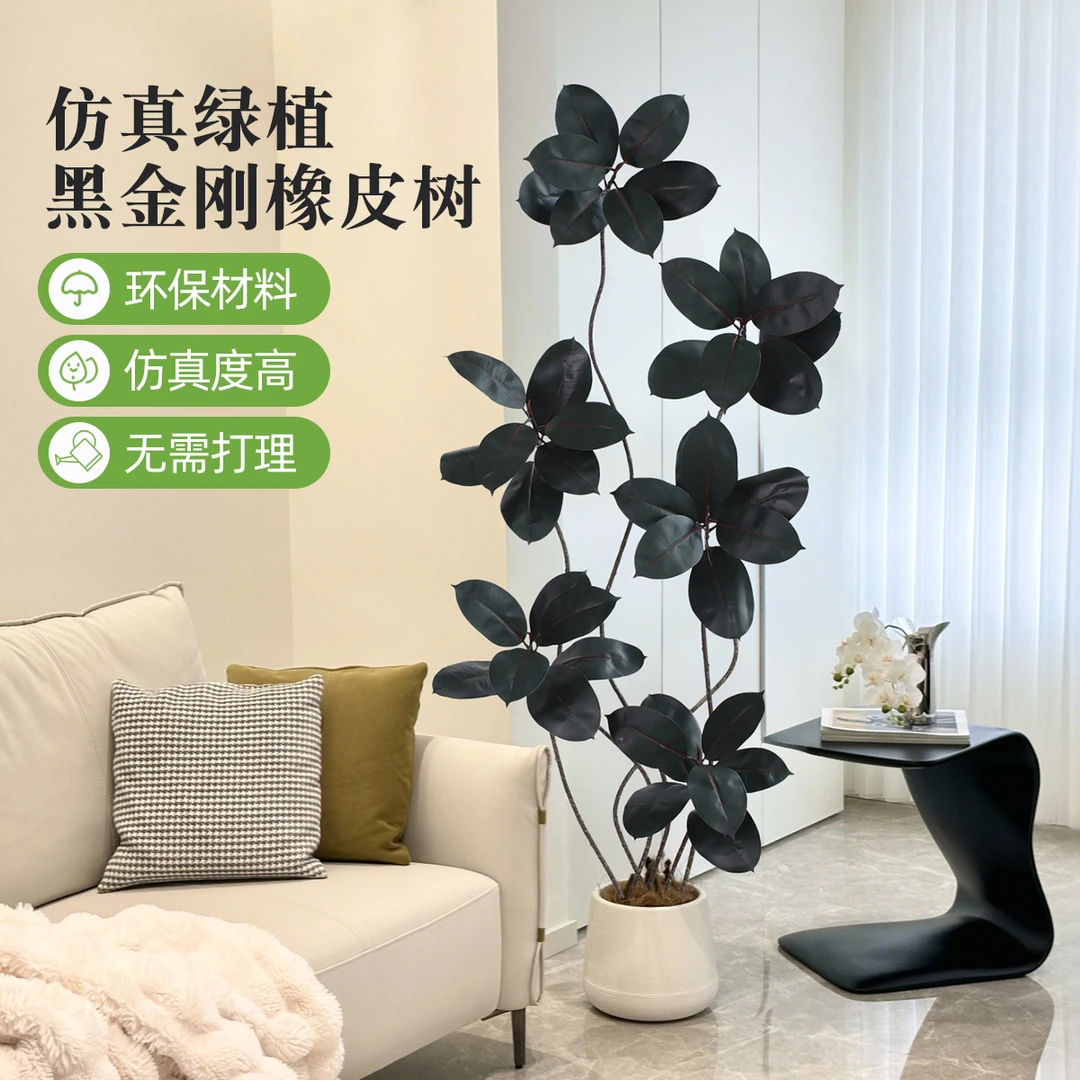 黑金刚橡皮树仿真绿植客厅大摆件高级感逼真假绿植落地装饰摆件