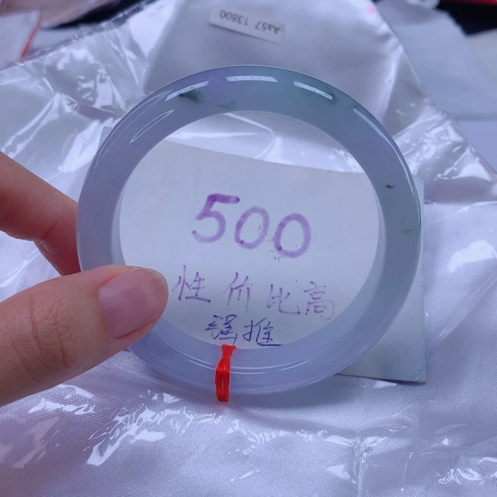 未镶嵌手镯翡翠57圈口