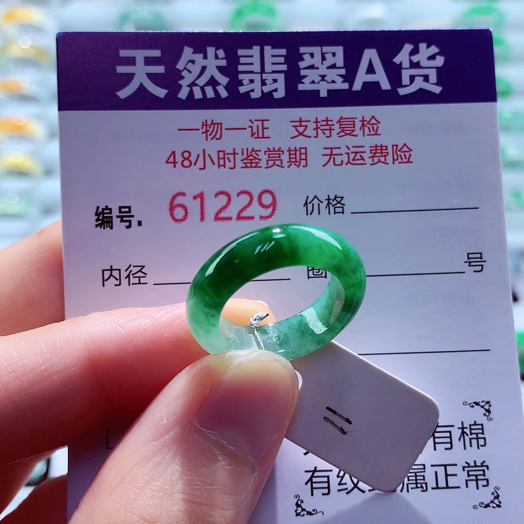翡翠未镶嵌戒指翡翠