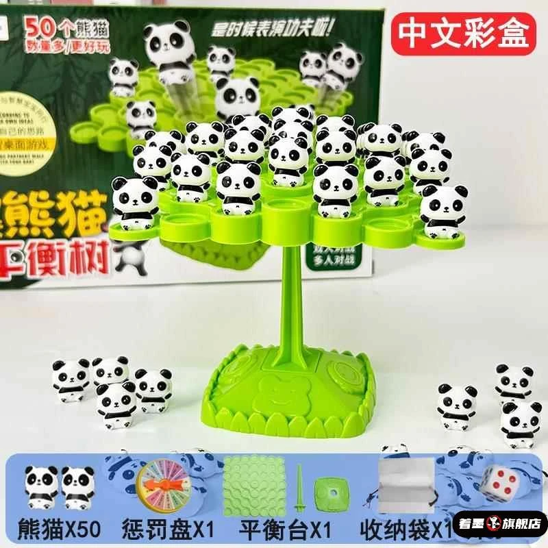 平衡太空人熊猫青蛙平衡树专注力训练儿童益智玩具叠叠乐双人桌游