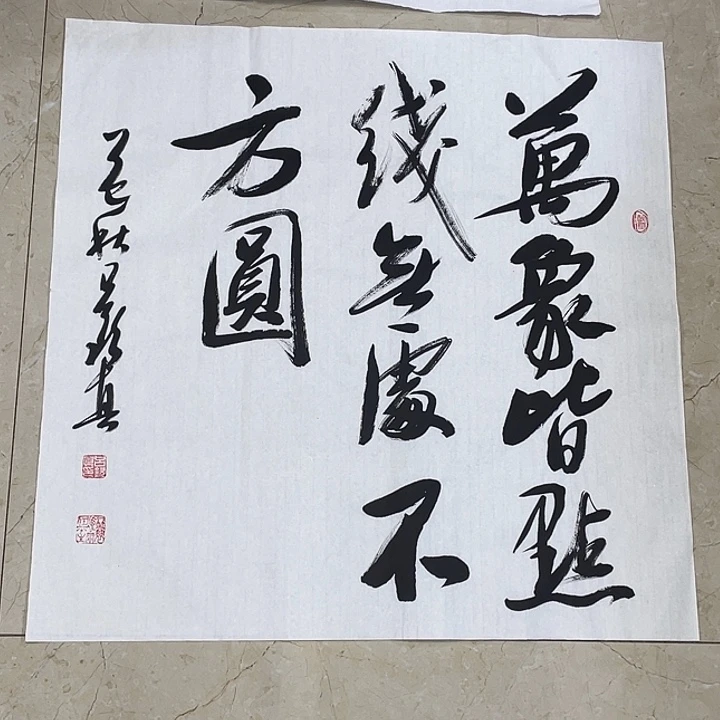 书法Lvqinzhenshufa