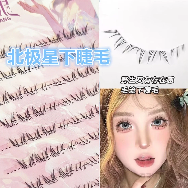 月娇娘下睫毛透明梗野生毛流感浓密卷翘漫画日常上镜假眼睫毛分段