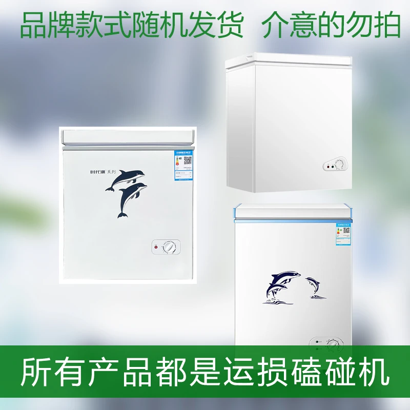 201-400运损小冰柜家用冰冷小冰柜配件1-2