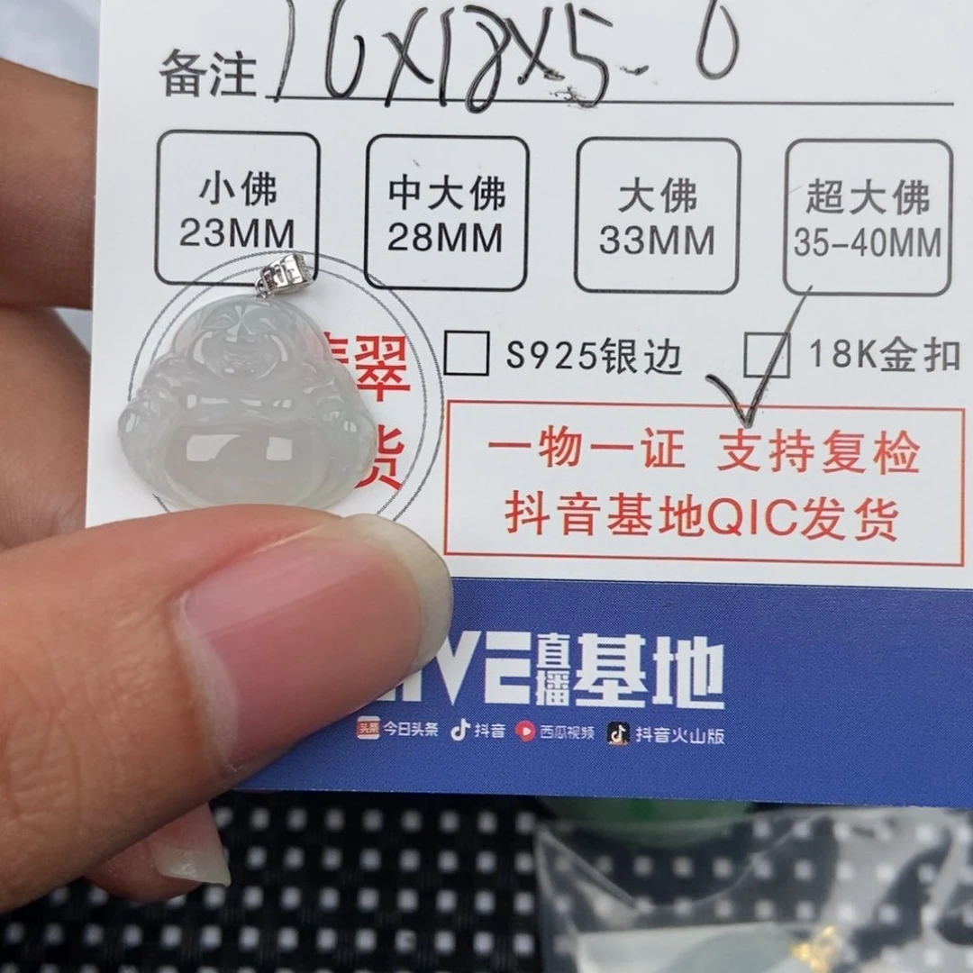 翡翠颈饰未镶嵌吊坠