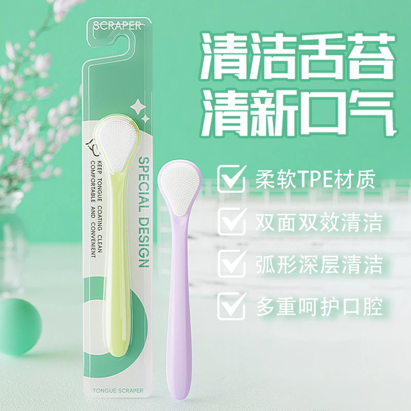 柔软双面刮舌器清新口气舌苔清洁器刮舌苔牙刷除口臭成人儿童适用