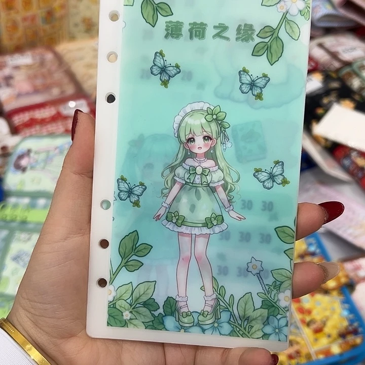 三a6存钱卡薄荷之缘