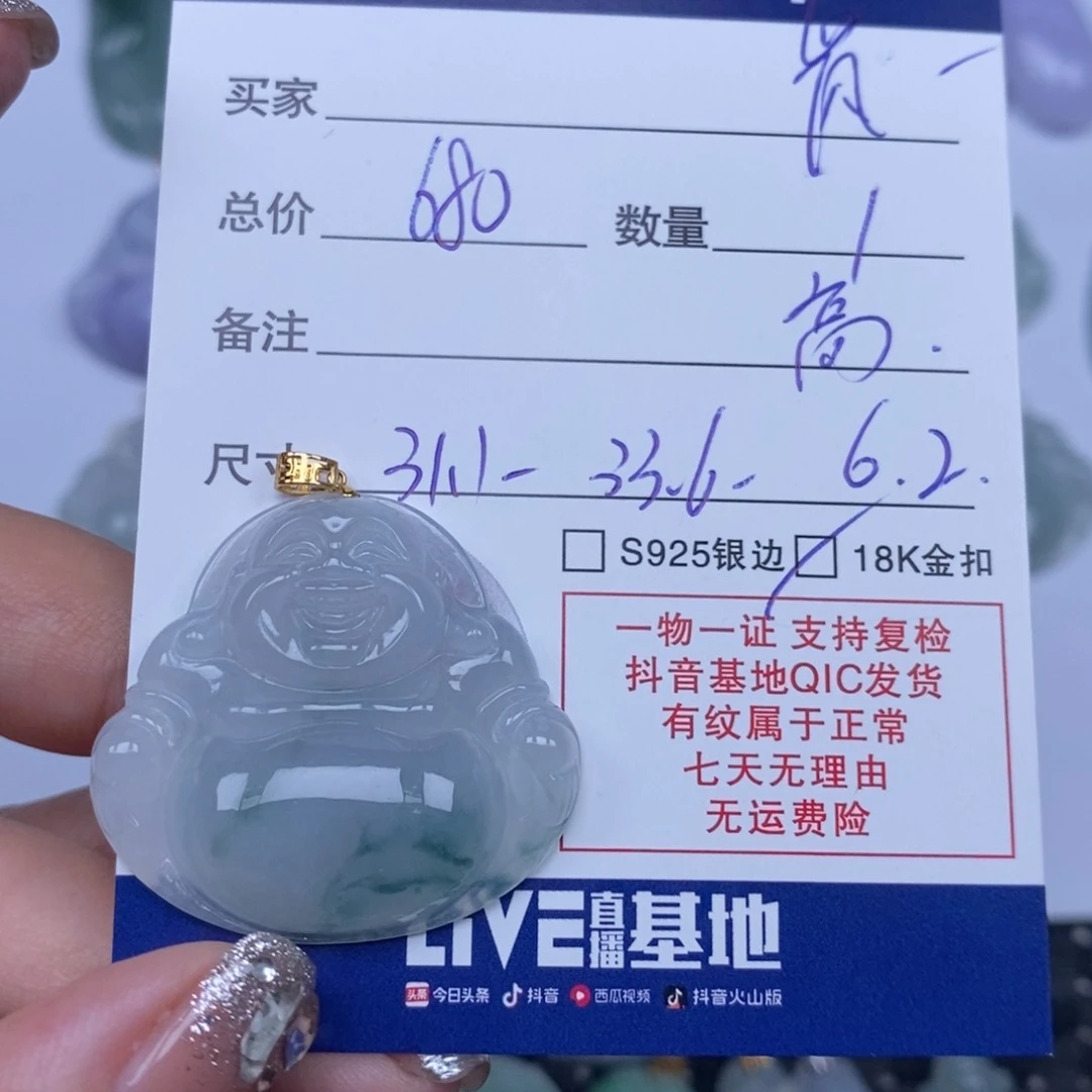 翡翠未镶嵌颈饰岚*天然翡翠