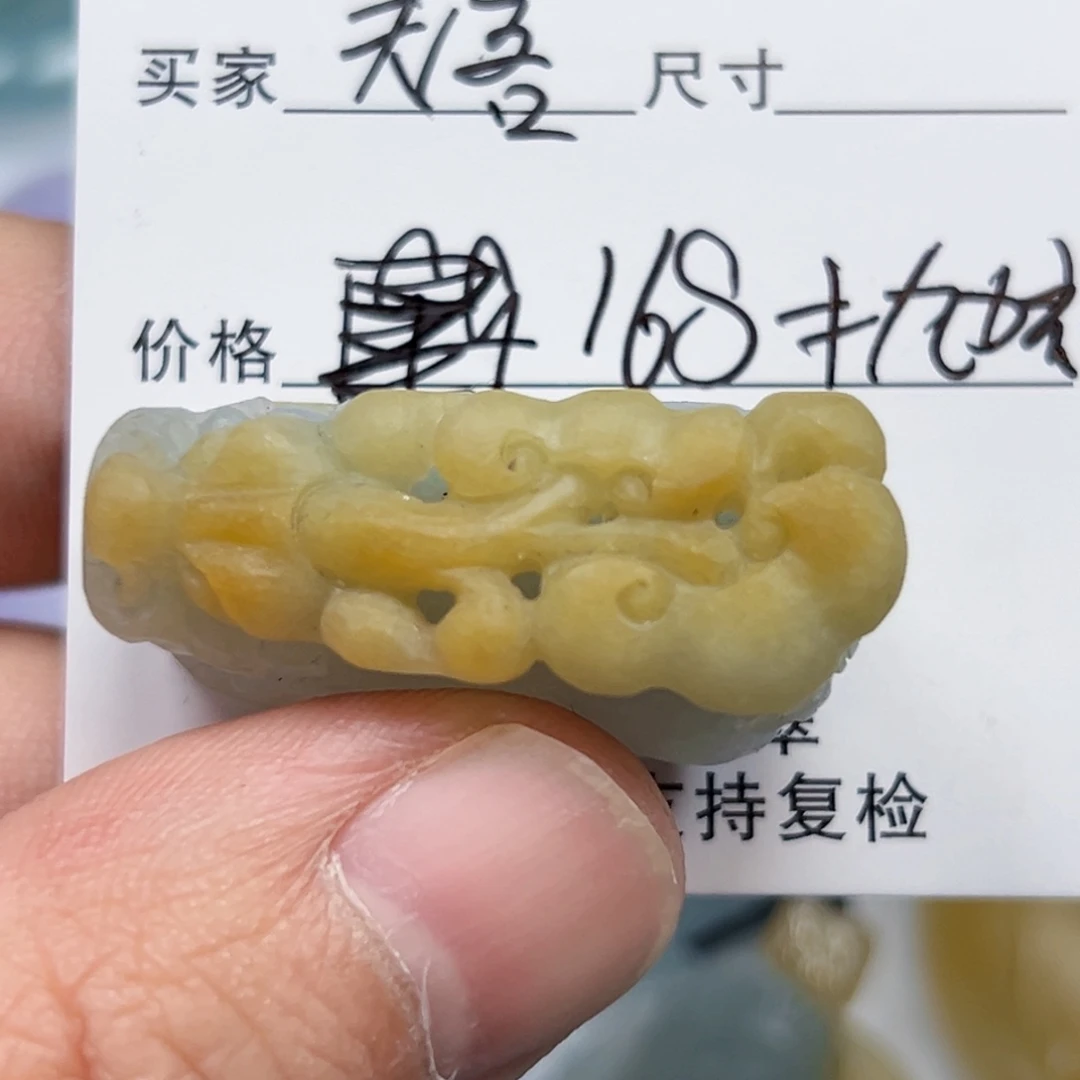寂***言未镶嵌定制翡翠貔貅