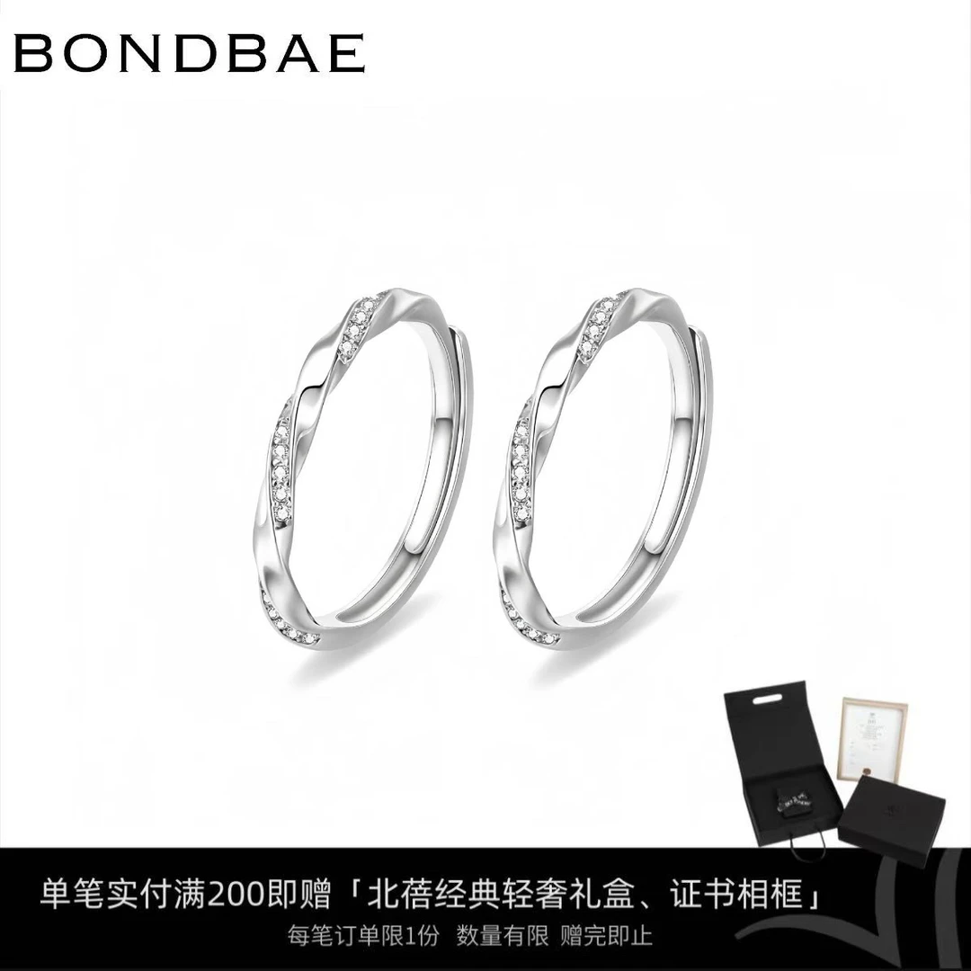 925银戒指 BONDBAE北蓓 莫比乌斯纯银闺蜜对戒时尚百搭女款简约