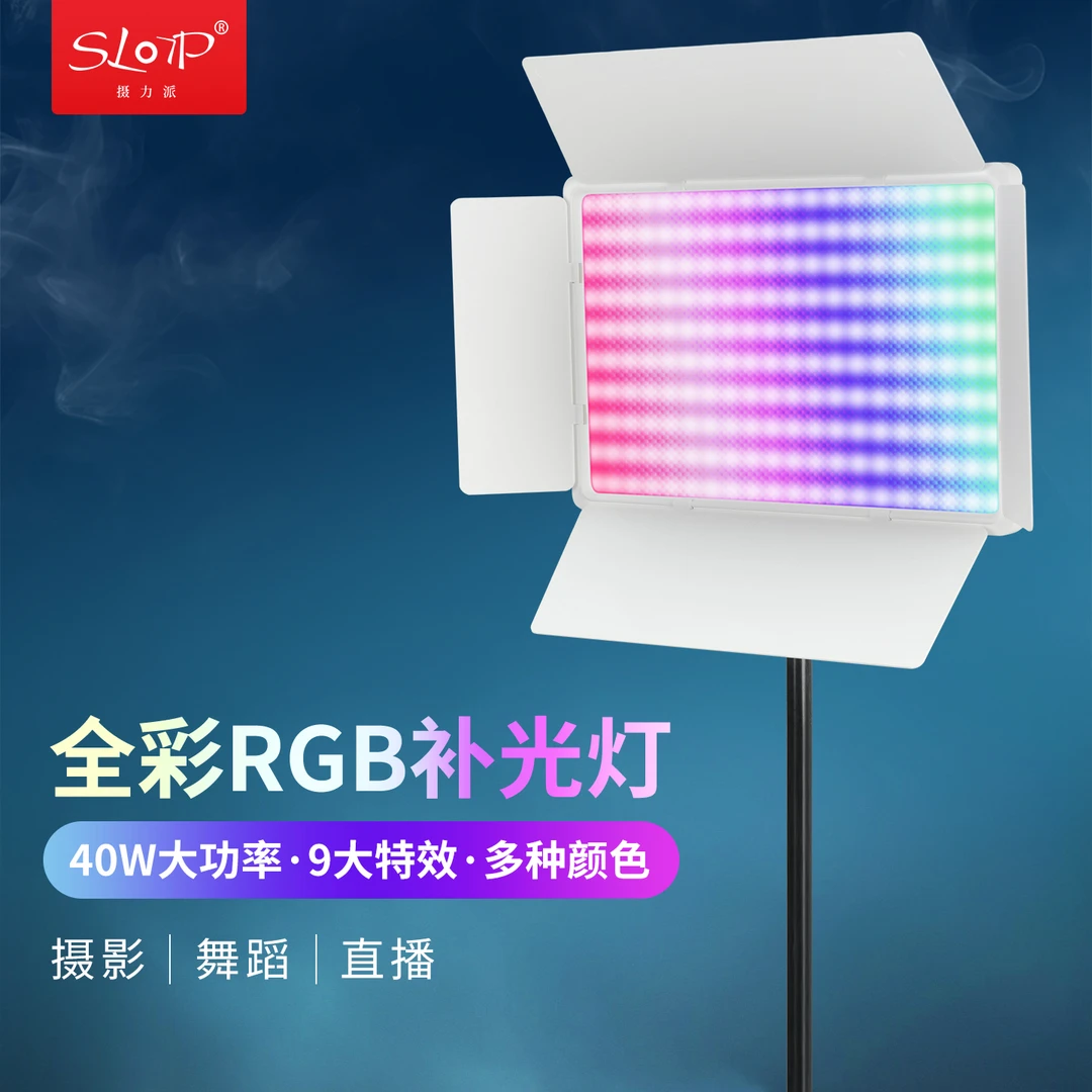 摄力派RGB补光灯专业影视常亮灯F14人像拍照柔光灯氛围灯