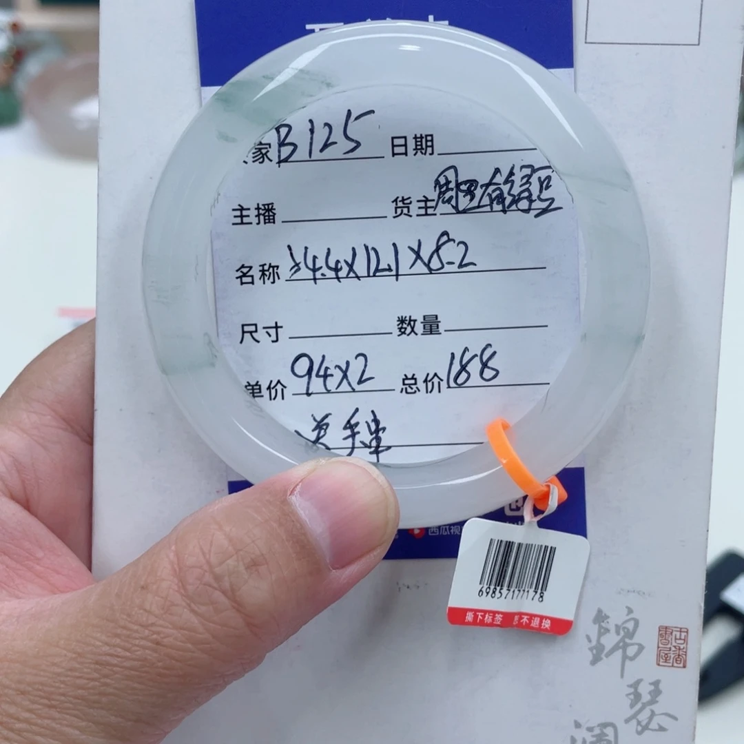 未镶嵌手镯石英质玉（金丝玉）