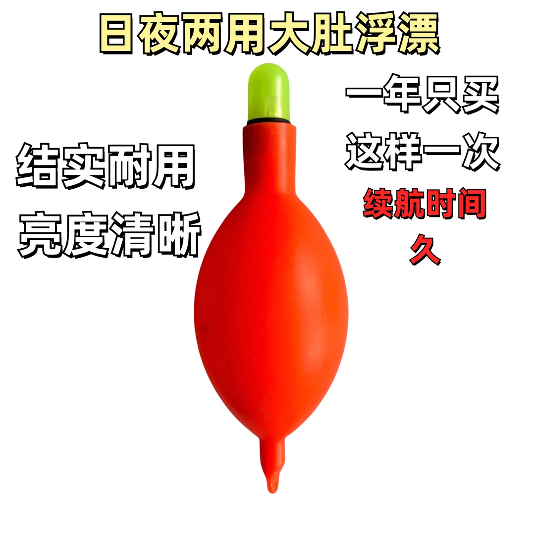 海竿浮钓鲢鳙大肚漂浮漂夜光日夜两用大肚漂