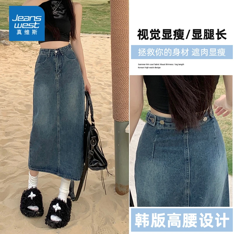 真维斯高腰开叉牛仔半身裙女新款夏季小个子a字半裙复古包臀长裙