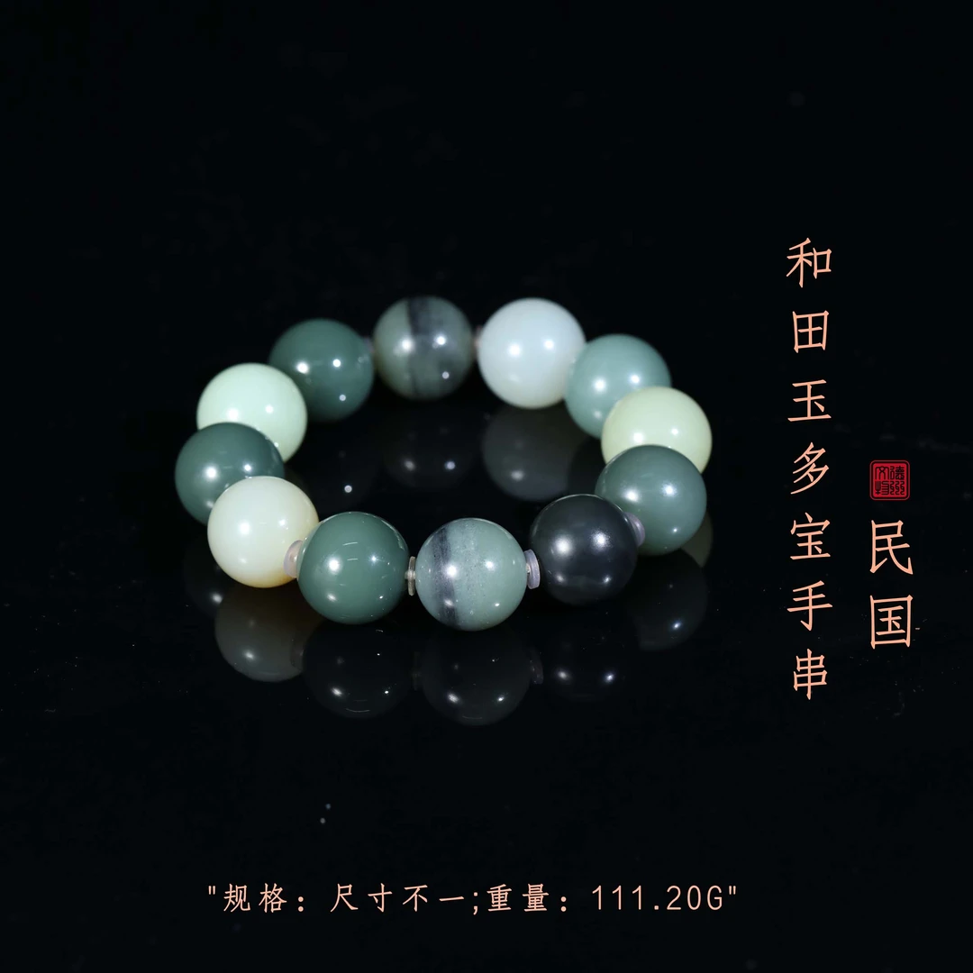 "民国和田玉多宝手串/ DL408815/ 古玩/收藏/德州文物"