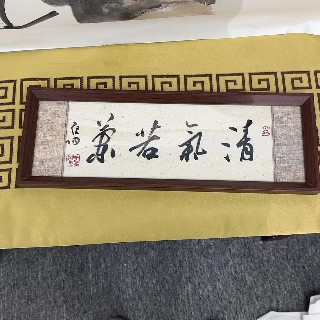 国画中书协于晨阳书法带框