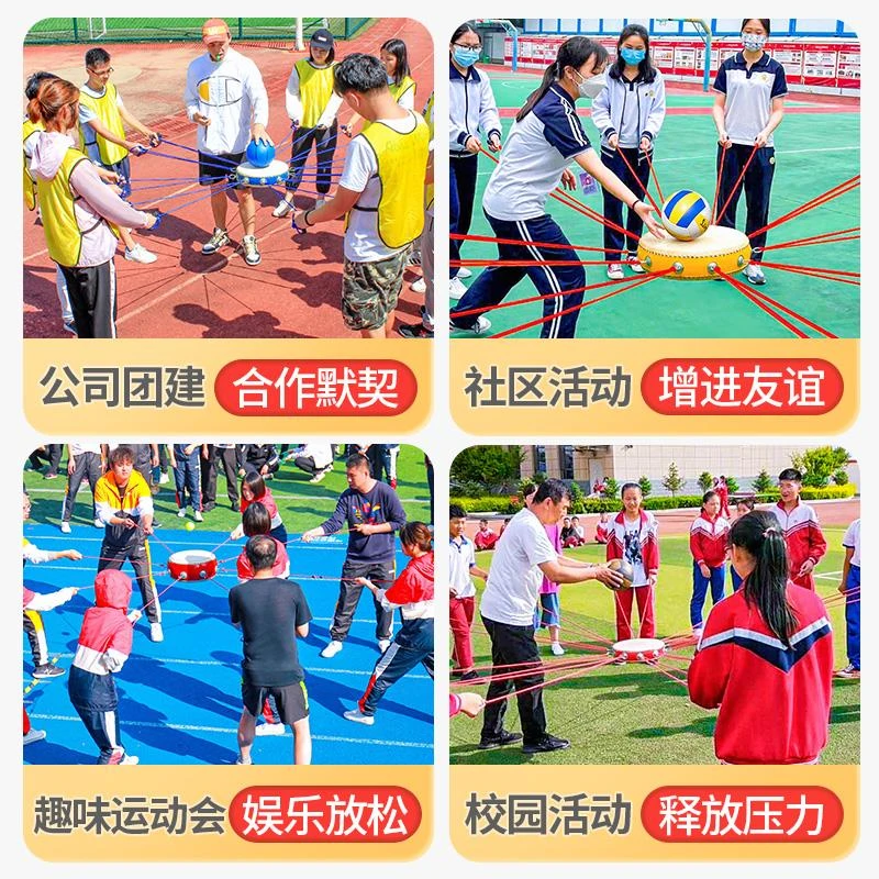 同心鼓击鼓颠球团建游戏户外拓展传球道具活动训练趣味运动会器材