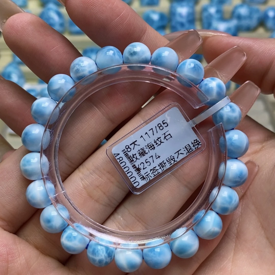 针钠钙石（海纹石）未镶嵌手链