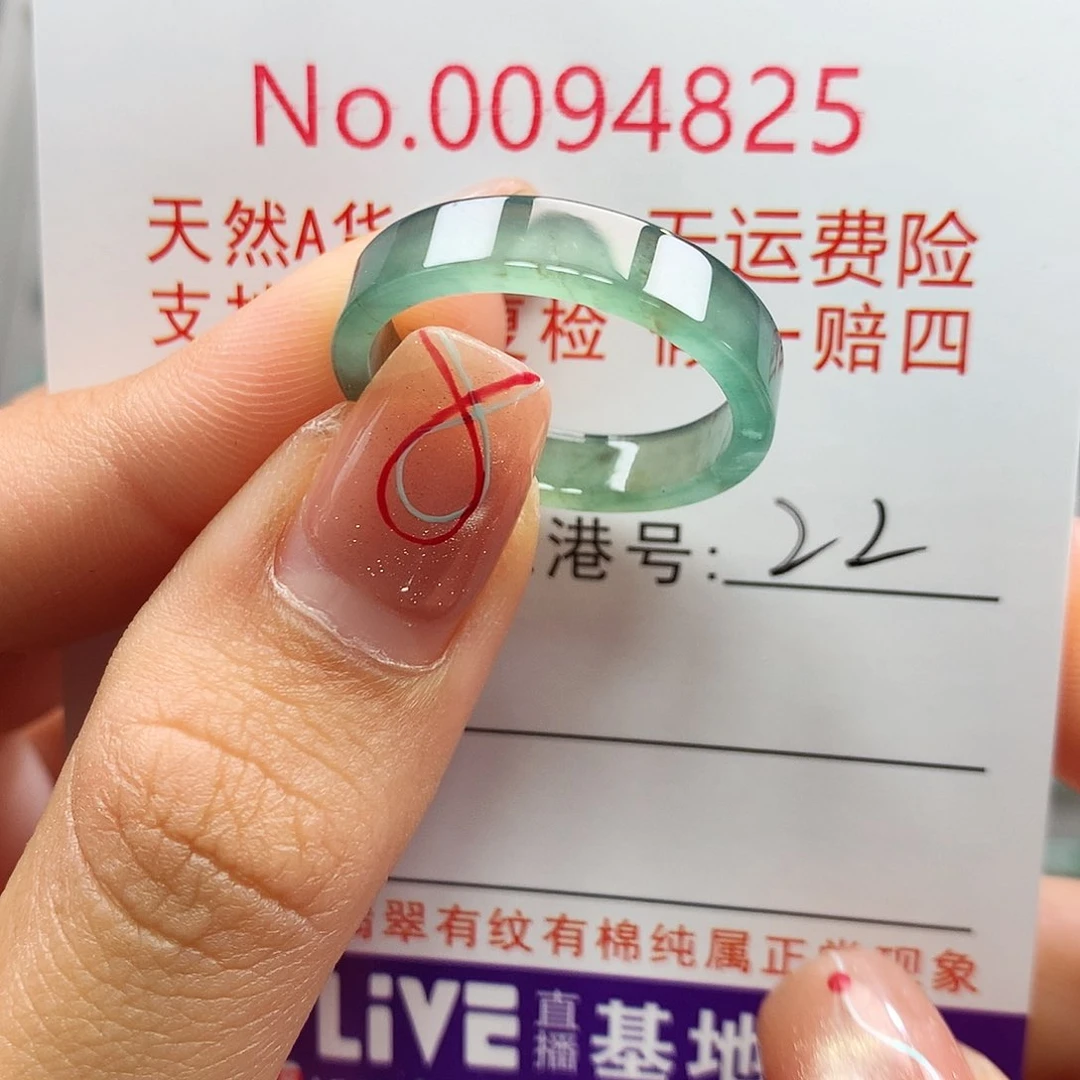 翡翠戒指未镶嵌卡牌