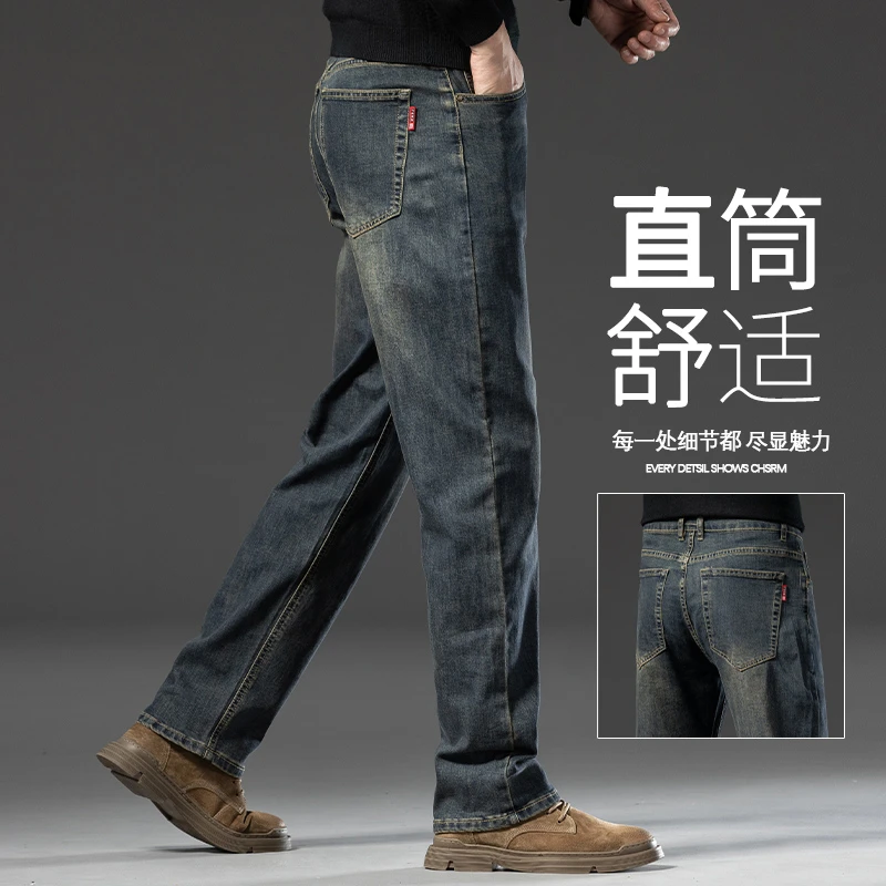 香港高端复古做旧牛仔裤男款宽松直筒秋冬款弹力男裤百搭休闲长裤