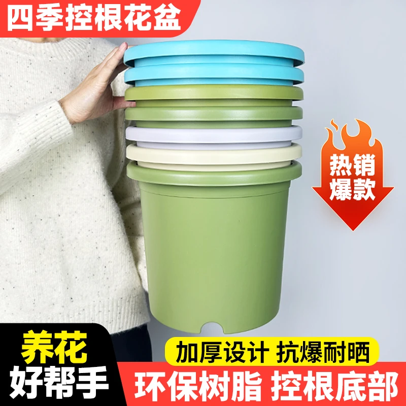 家用塑料花盆特大小号多肉控根透气树脂加厚加仑青山盆轻奢高级感