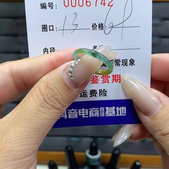 翡翠戒圈未镶嵌꧁****꧂       6742