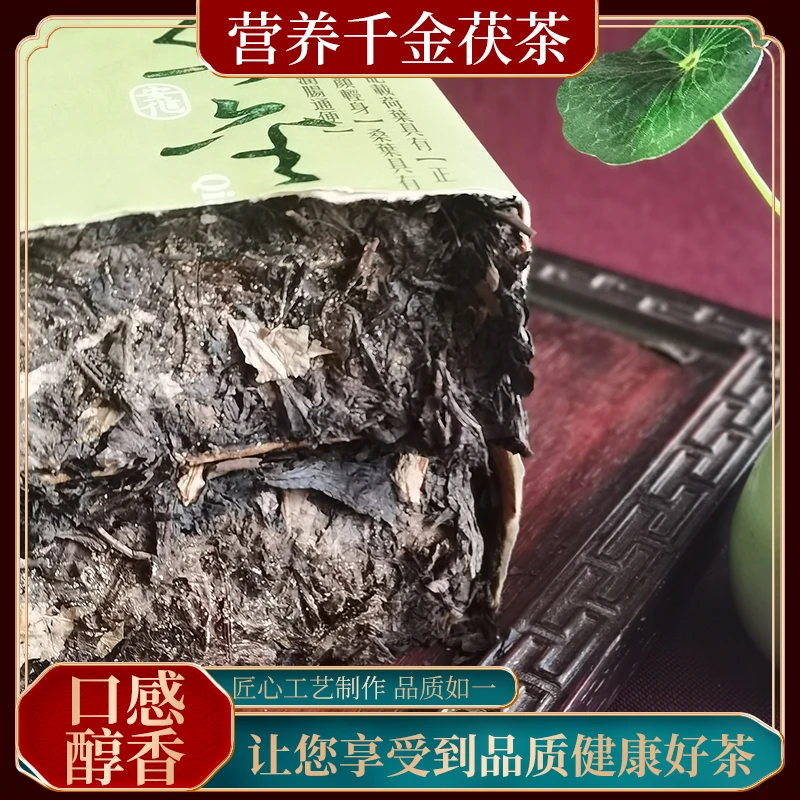 【老茶匠】安化黑茶荷桑千金茯茶