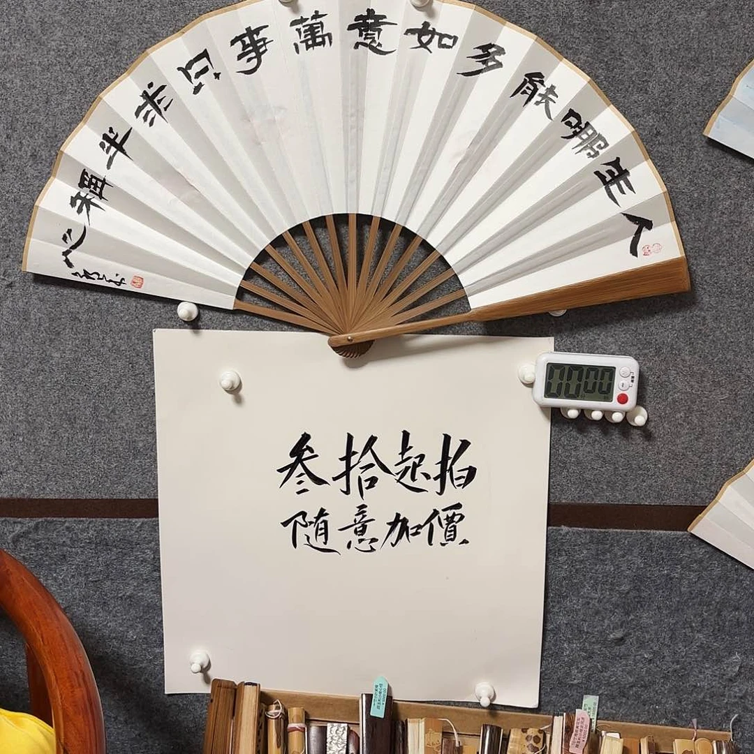 书法我**习手写手绘作品10