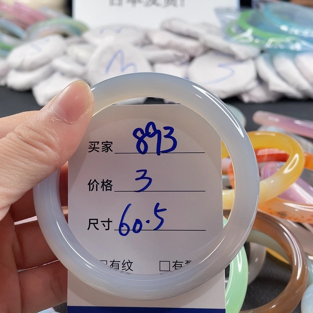 手镯玛瑙/玉髓未镶嵌