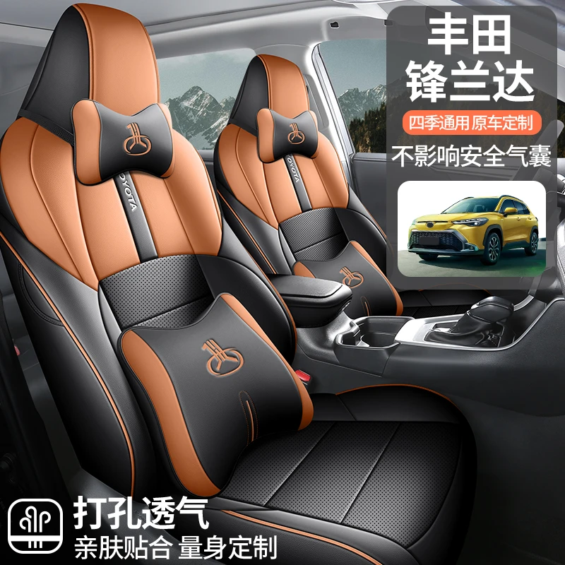 定制丰田锋兰达座椅套全包围全皮锋兰达专用座套全包锋兰达坐垫套