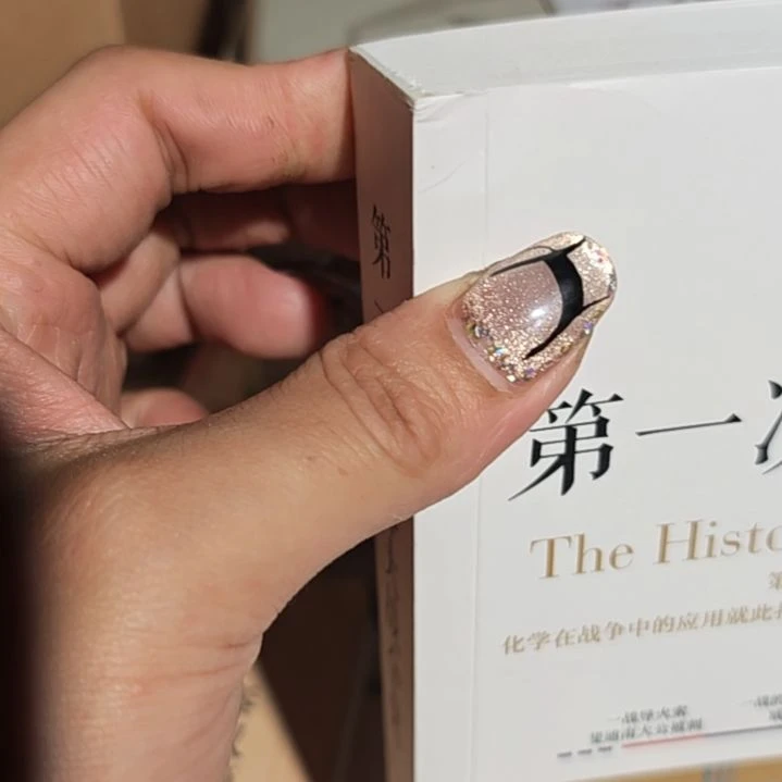 第一次世平装瑕疵介意勿拍