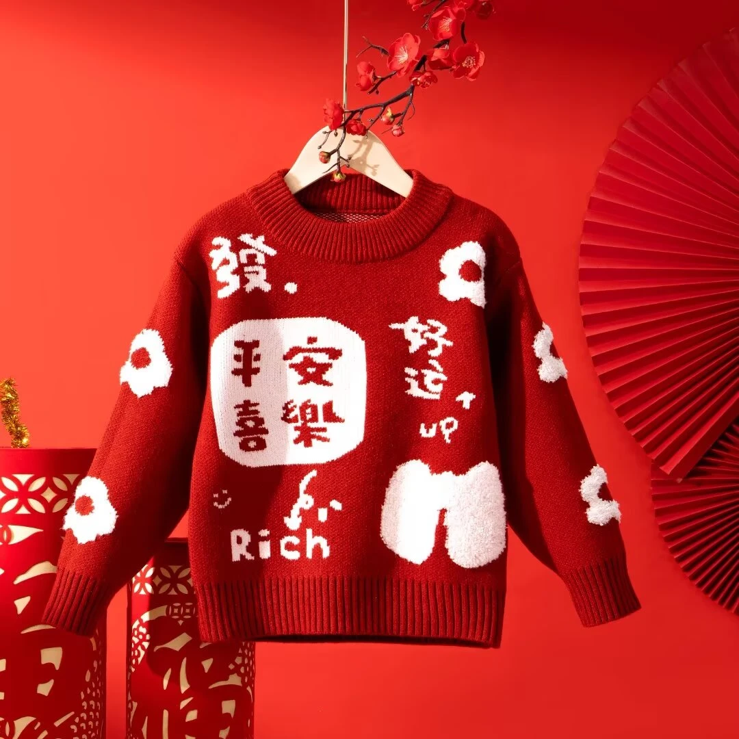 男童秋衣秋冬2025新款平安喜乐红色拜年针织衫中大童喜庆洋气上衣