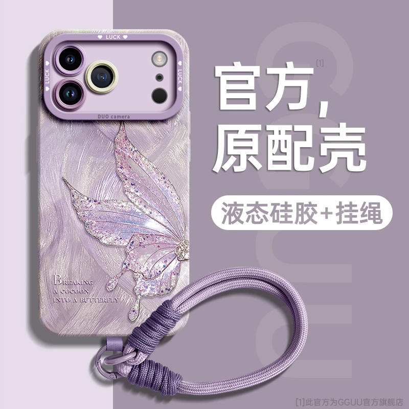 蝴蝶适用苹果17promax手机壳iPhone17保护套轻奢air新款16pro女16