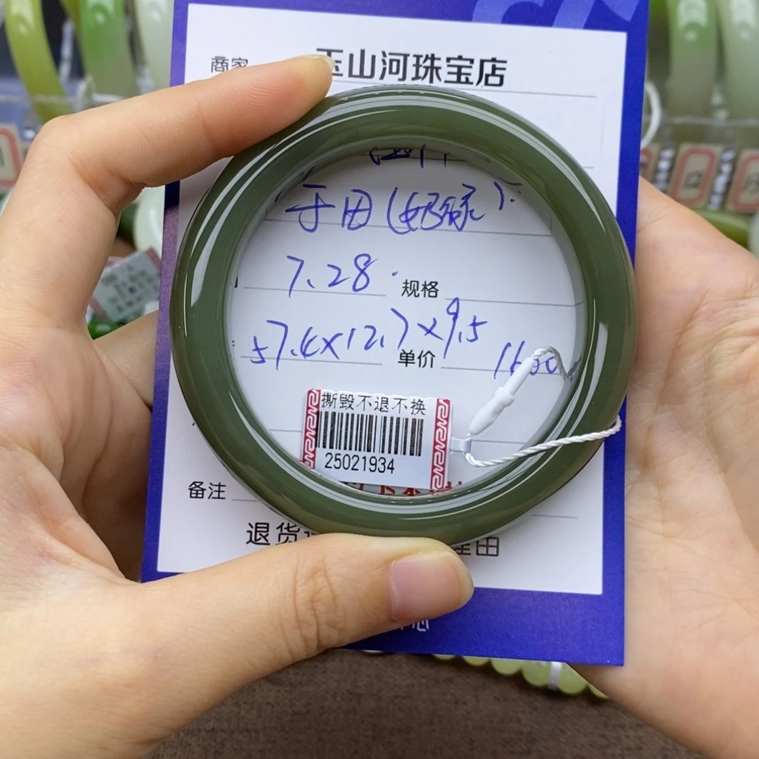 龙***祥和田玉手镯未镶嵌