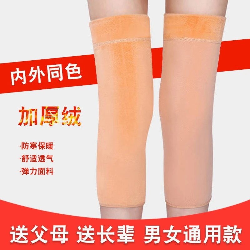 超柔空调护膝护腿袜套加厚加绒女士防寒膝盖关节保暖锁热款腿套