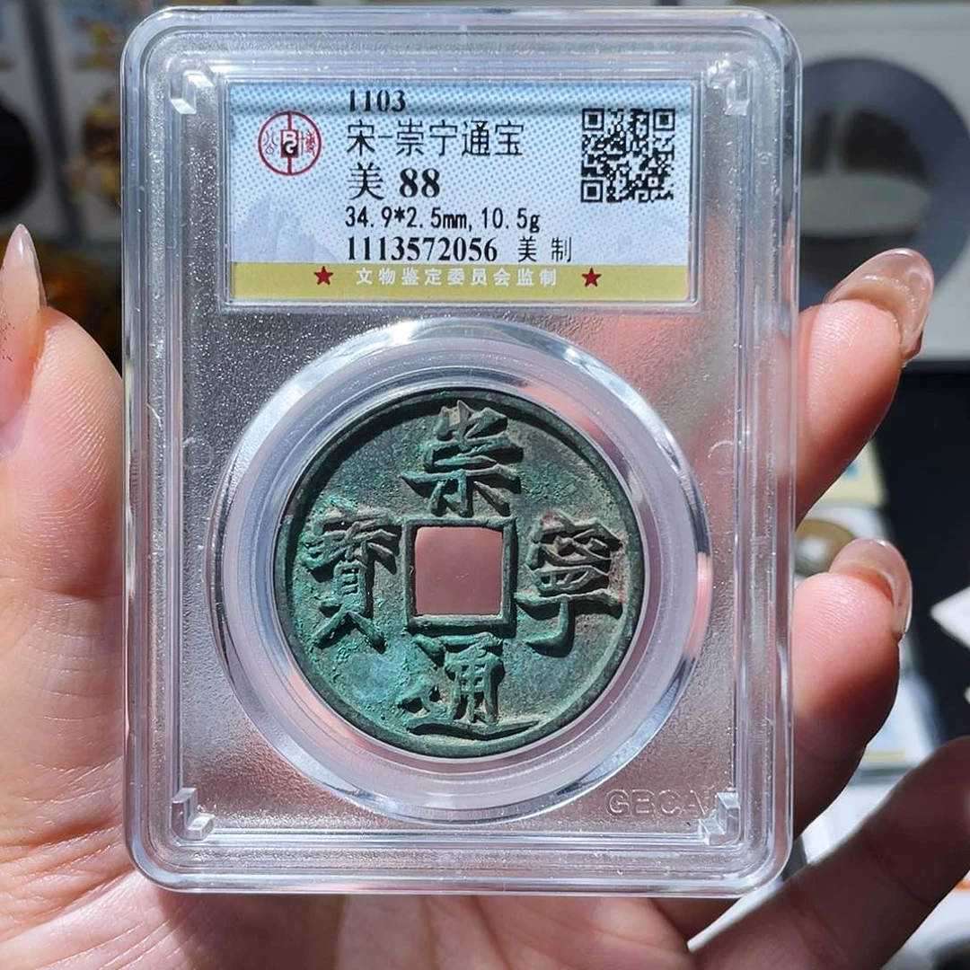 铜小亦精选 公博精品未流通美制2056