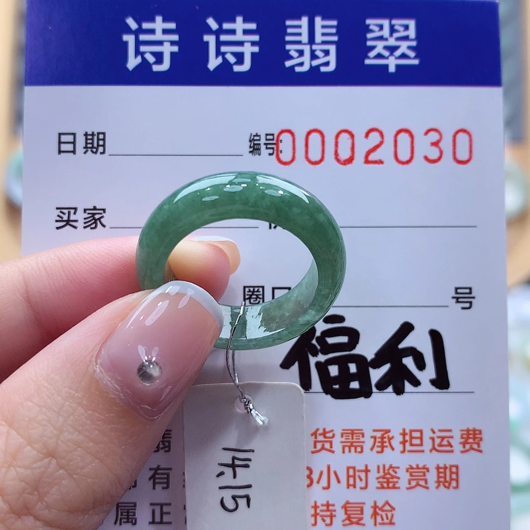 未镶嵌戒指翡翠缅甸A货