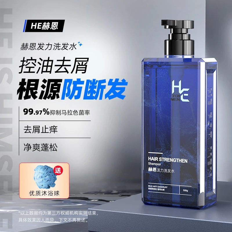 赫恩洗发水氨基酸蓬松去屑净螨持久留香无硅油洁发洗头膏男士专用