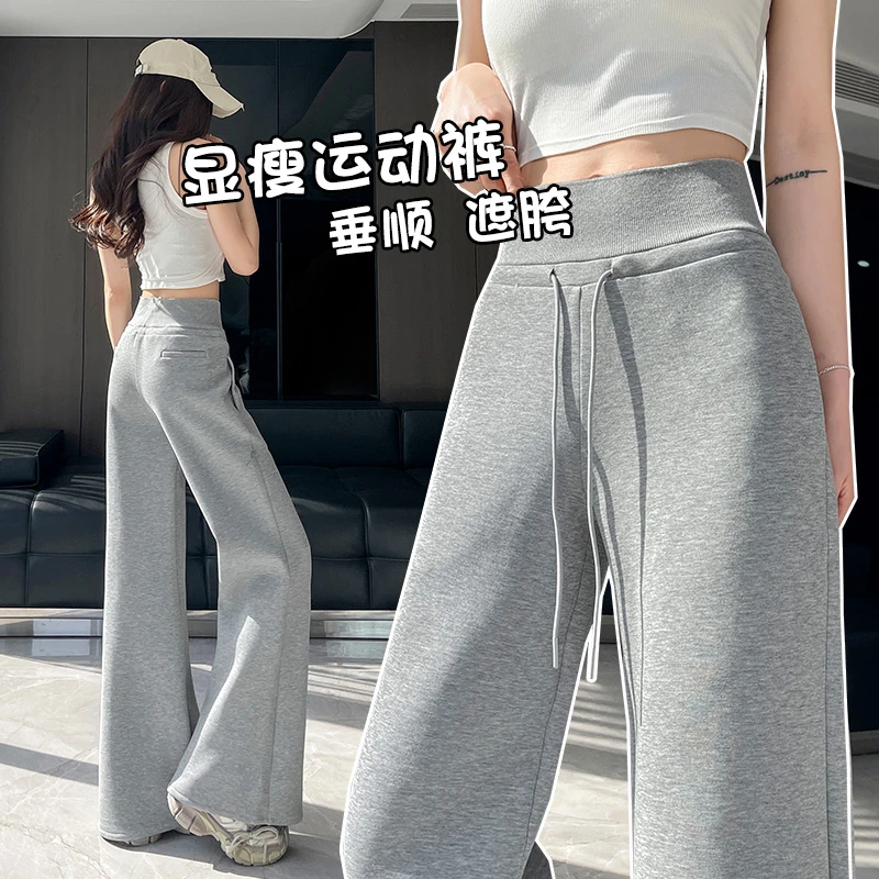 阔腿运动卫裤女秋季2025新款高腰显瘦灰色抽绳宽松垂感直筒微喇裤