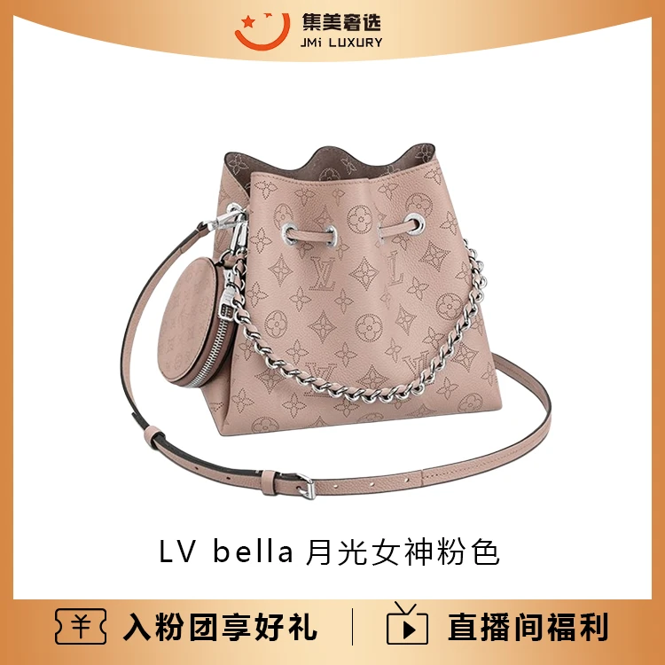 99新 LouisVuitton/路易威登 bella月光女神粉色时尚包/AM4294