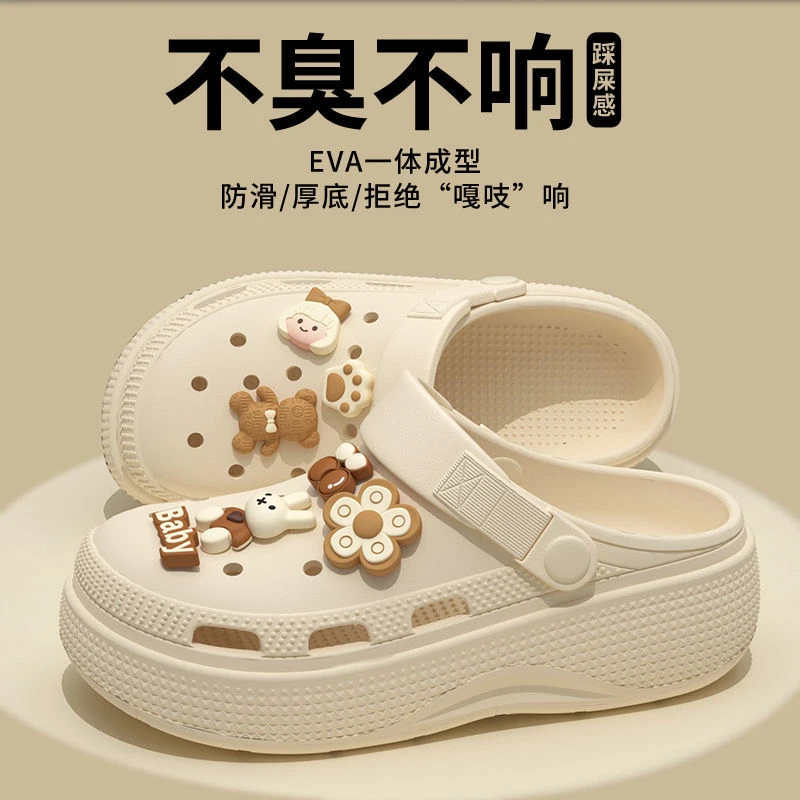 新款上班族外穿包头拖女厚底踩屎感增高防滑居家沙滩洞洞鞋女厚底