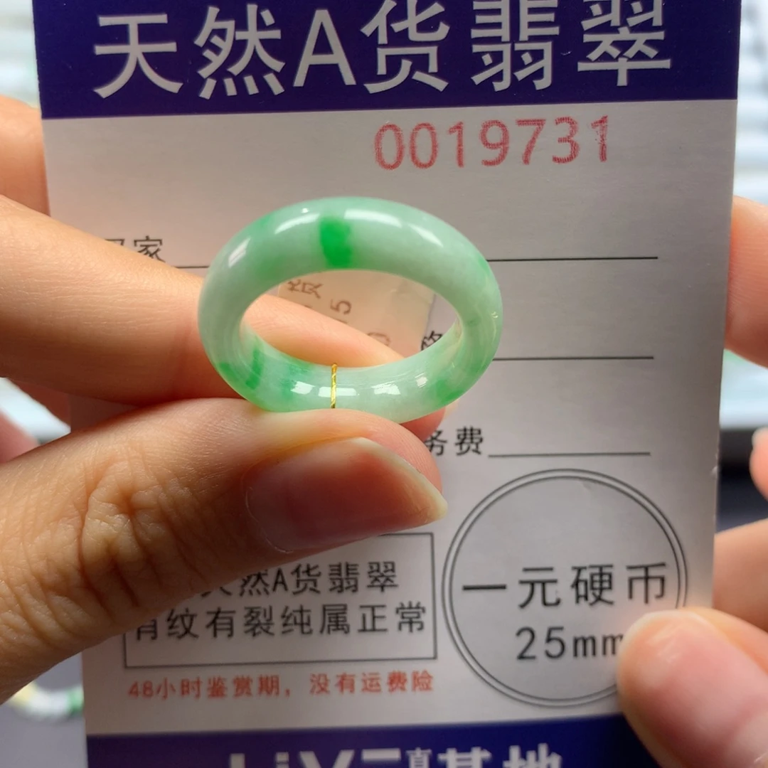 那***了翡翠未镶嵌戒指15号