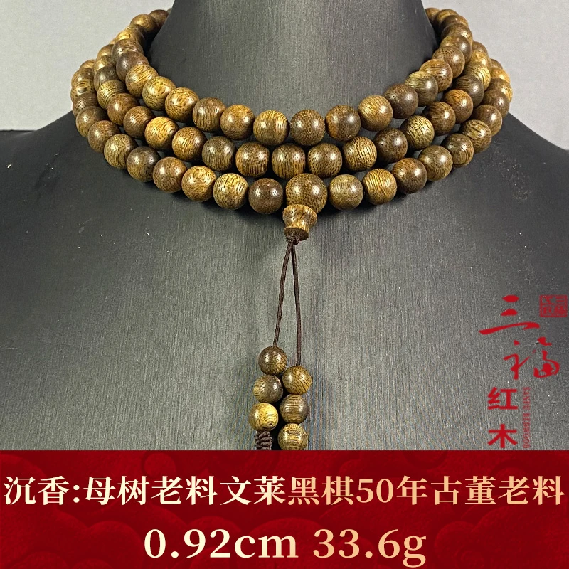 97416   母树老料文莱黑棋50年古董老料  沉香