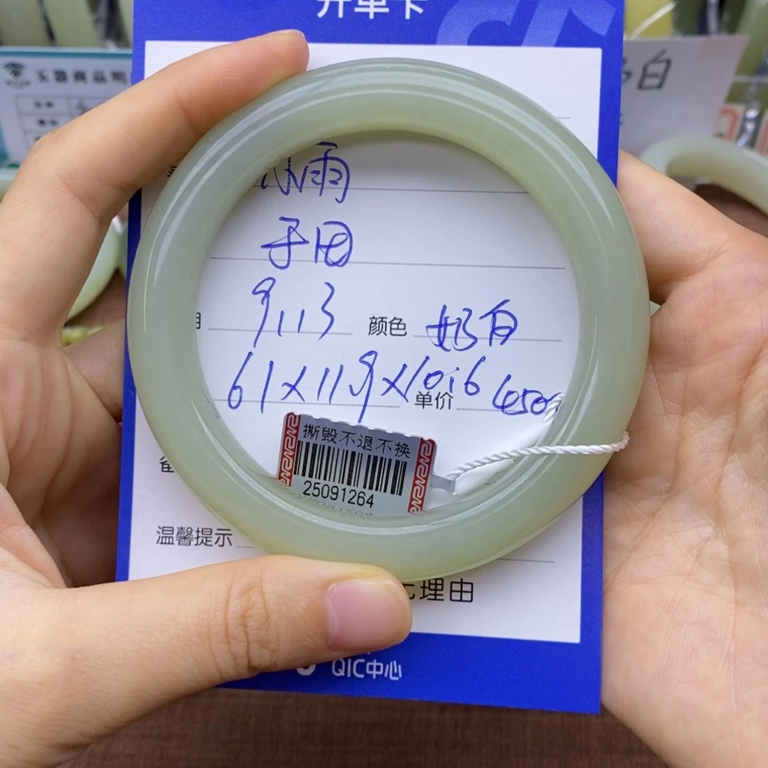 ʚ***ɞ未镶嵌手镯和田玉